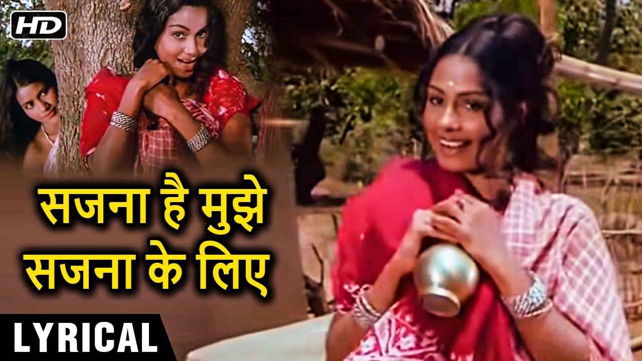Sajna Hai Mujhe Sajna Ke Liye Lyrics in Hindi