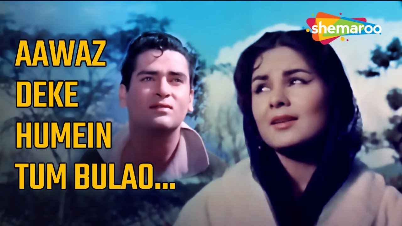 Aawaz Deke Hame Tum Bulao Song Lyrics in Urdu