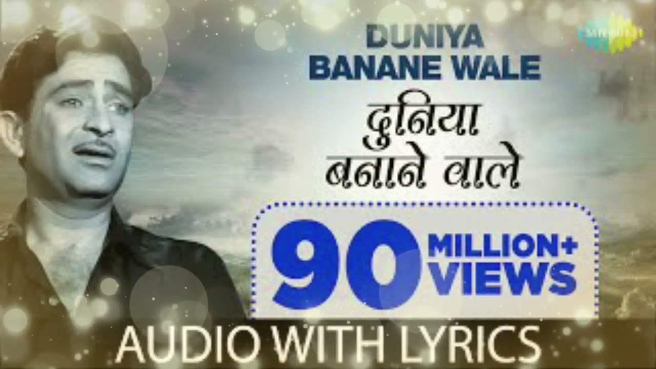 Details of Duniya Banane Wale Kahe Ko Duniya Banai Lyrics of Teesri Kasam Movie