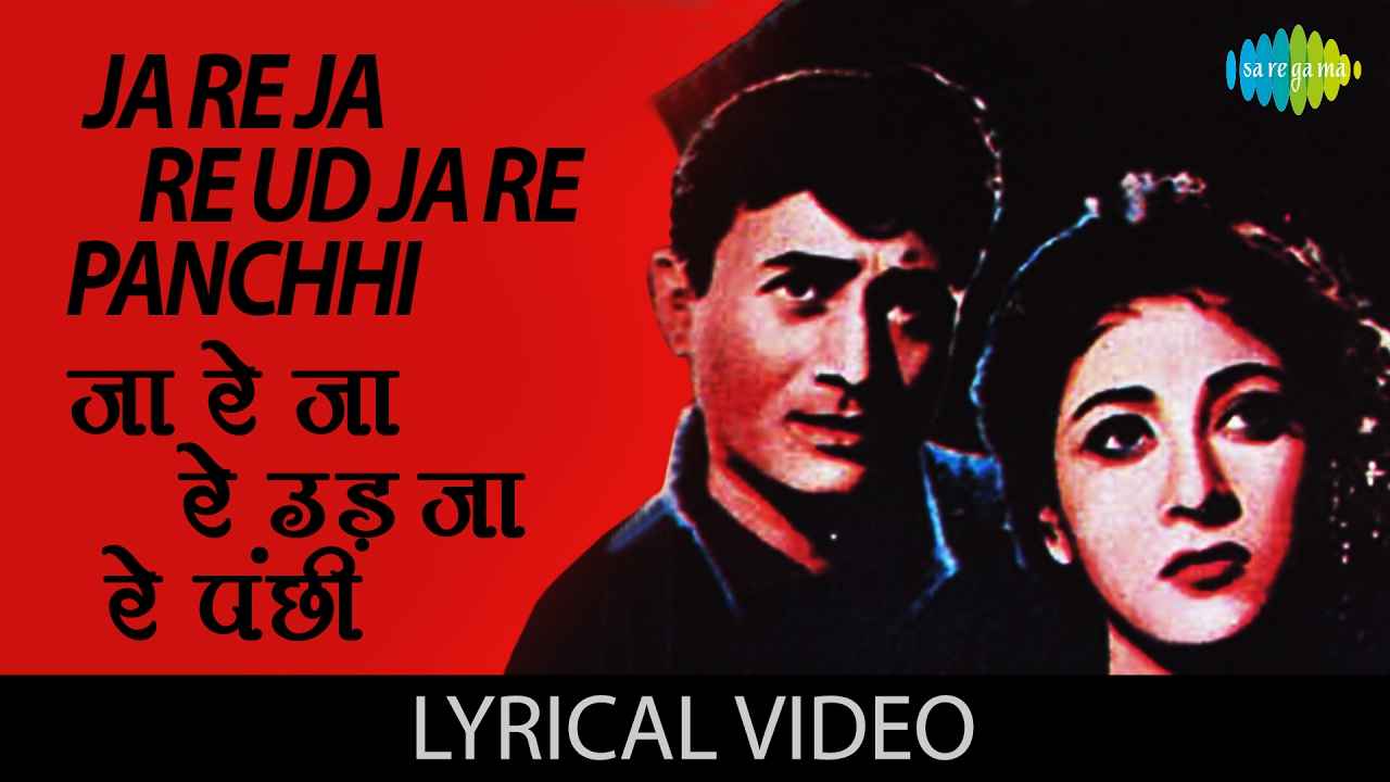 Details of Jaa Re Jaa Re Ud Ja Re Panchhi Song Lyrics of Maya Movie