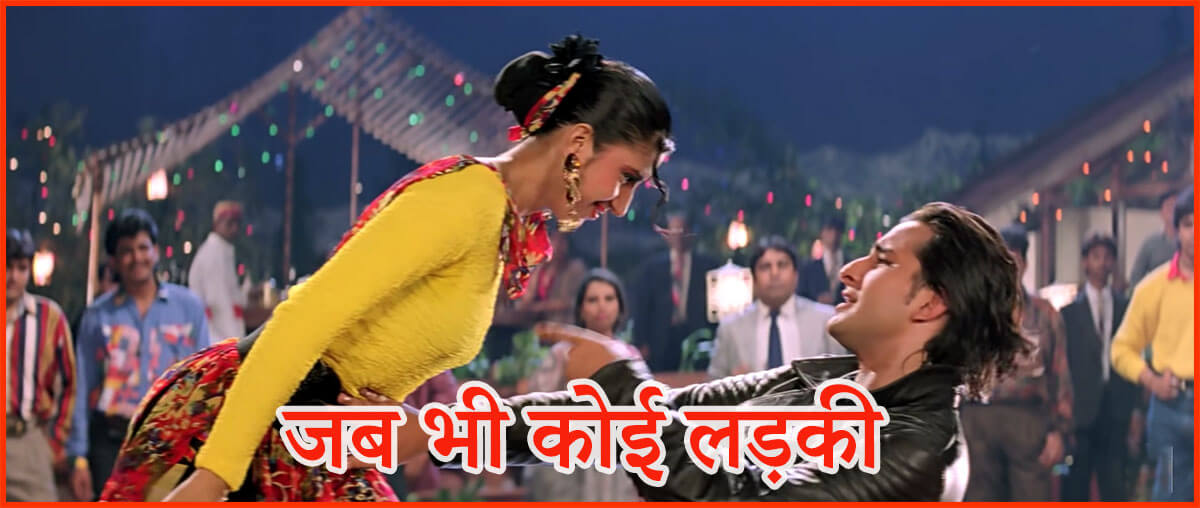 Details of Jab Bhi Koi Ladki Dekhu Lyrics of Yeh Dillagi Movie