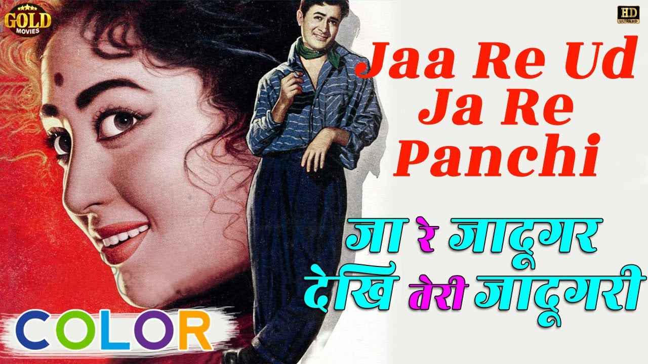 Jaa Re Jaa Re Ud Ja Re Panchhi Song Lyrics