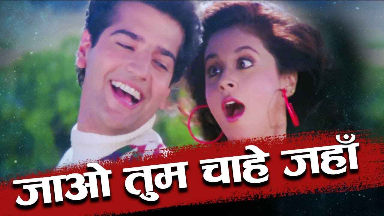 Jao Tum Chahe Jahan Lyrics in Hindi