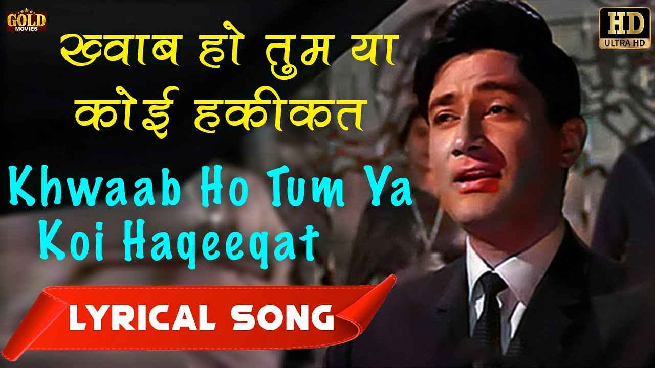 Khwab Ho Tum Ya Koi Haqeeqat Lyrics in Hindi