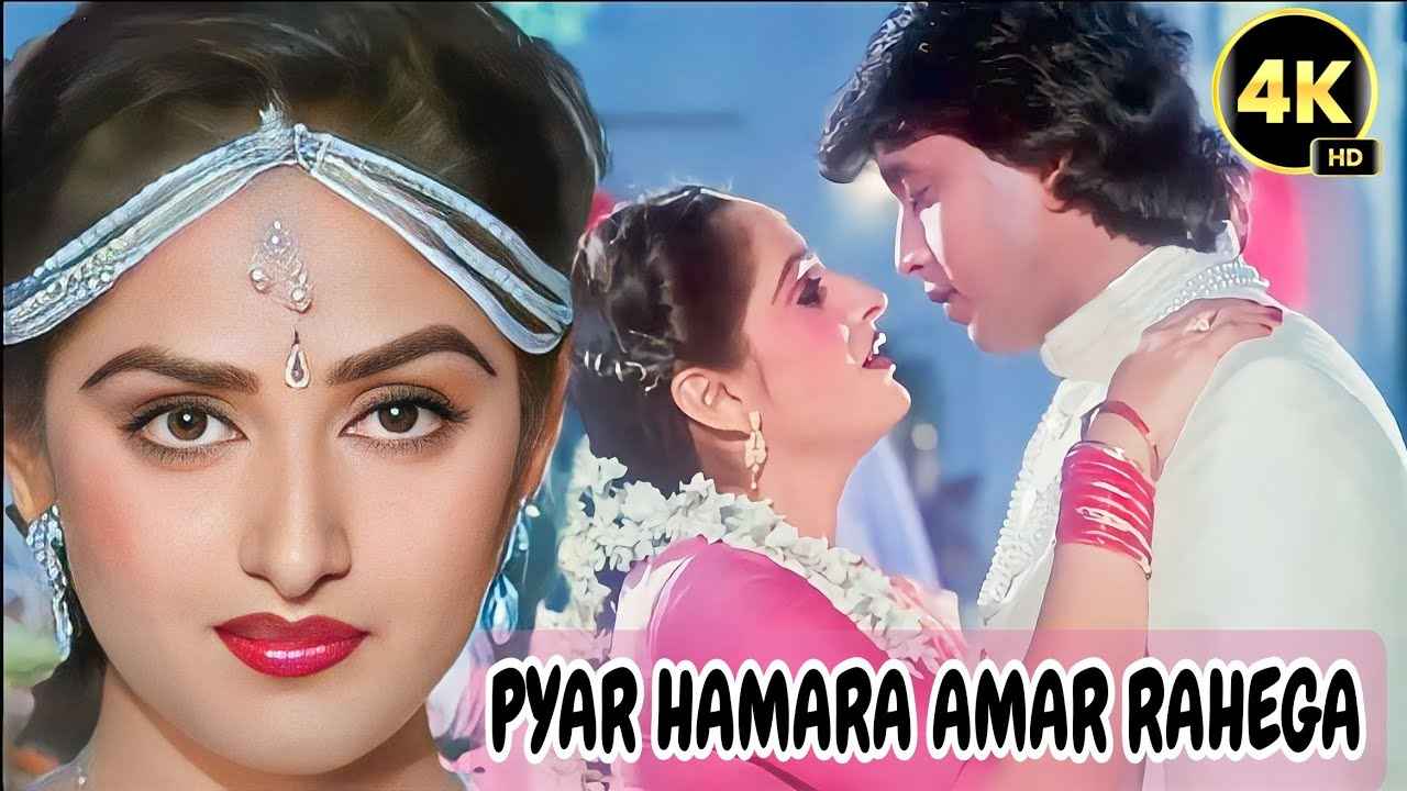 Pyar Hamara Amar Rahega Yaad Song Lyrics