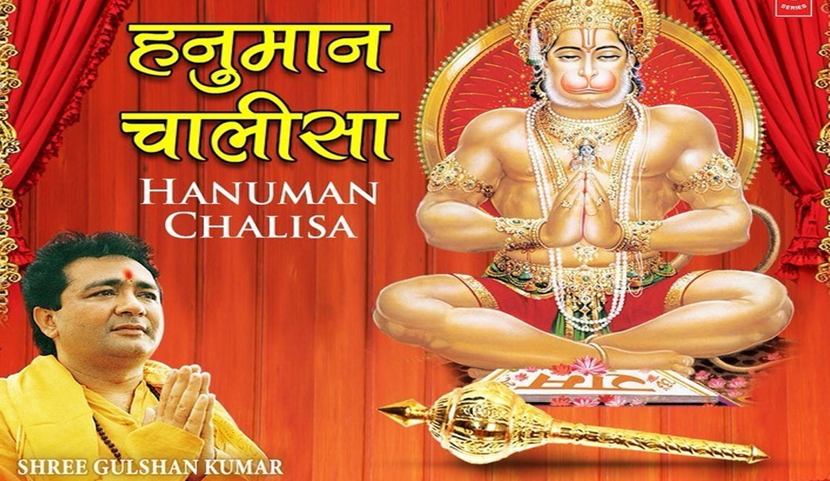 Shree Hanuman Chalisa in English