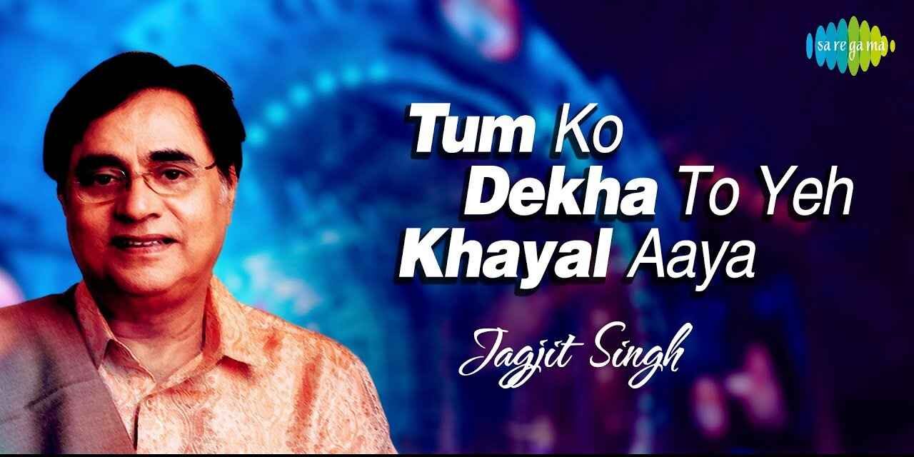 Tumko Dekha To Yeh Khayal Aaya Lyrics in Urdu