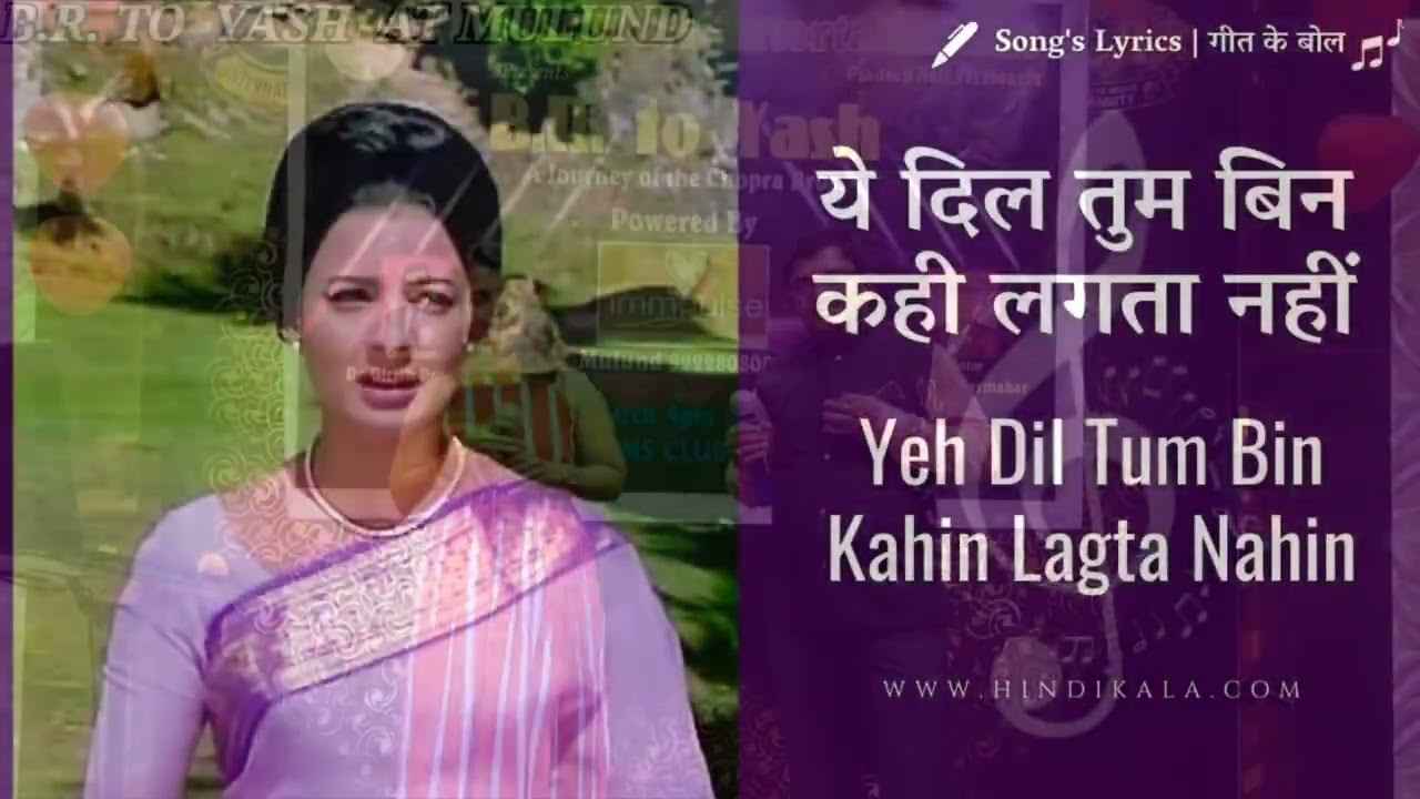 Ye Dil Tum Bin Kahin Lagta Nahin Lyrics in Hindi