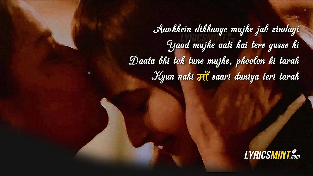 ऐसा क्यूँ माँ Aisa Kyun Maa Song Lyrics in Hindi