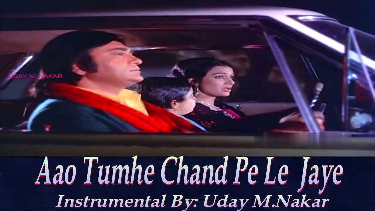 Aao Tumhe Chand Pe Le Jaye Lyrics in Hindi