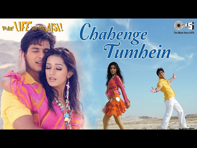 Chahenge Tumhe Bas Tumhari Baat Song Lyrics in Urdu
