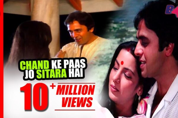 Chand Ke Paas Jo Sitara Lyrics