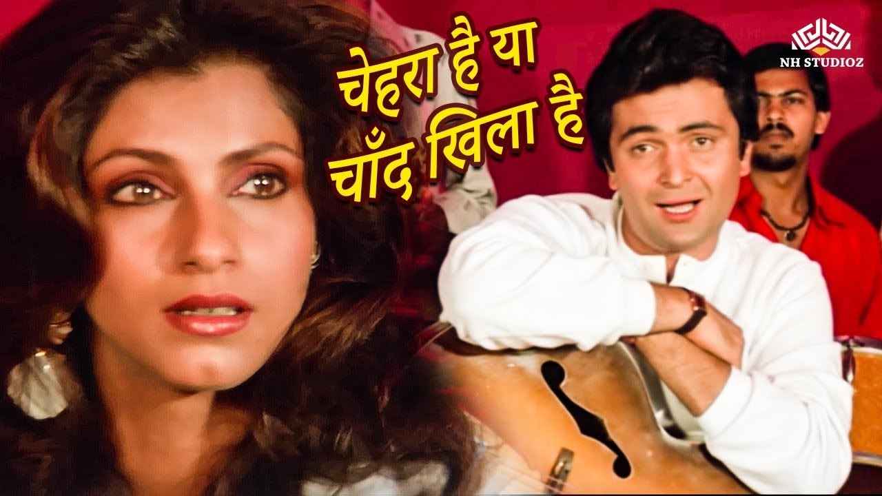 Chehra Hai Ya Chand Khila Hai Lyrics in Hindi