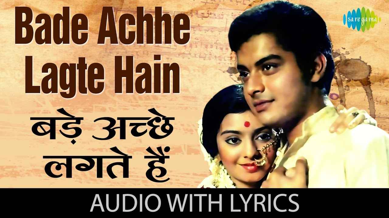 Details of Bade Achhe Lagte Hain Ye Dharti Lyrics of Balika Badhu Movie
