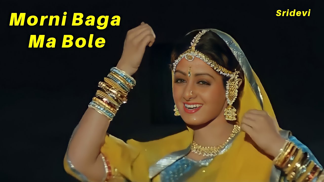 Details of Morni Baga Ma Bole Aadhi Raat Ma Lyrics of Lamhe Movie