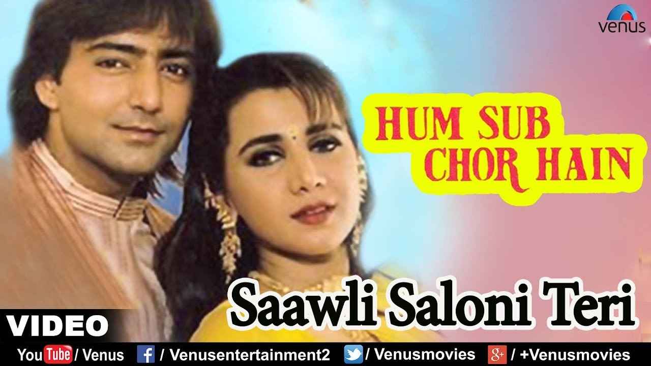 Details of Sanwali Saloni Teri Jheel Si Aankhen Lyrics of Hum Sab Chor Hai  Movie