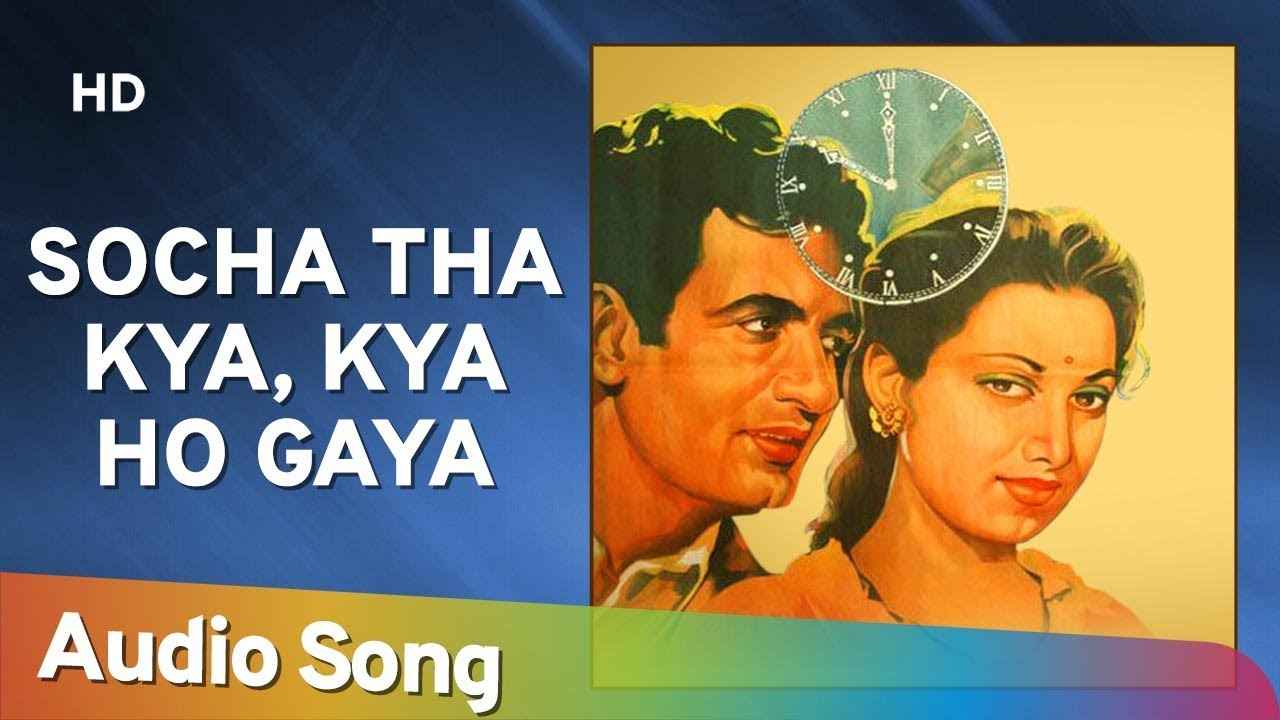Details of Socha Tha Kya Kya Ho Gaya Song Lyrics of  Anmol Ghadi Movie