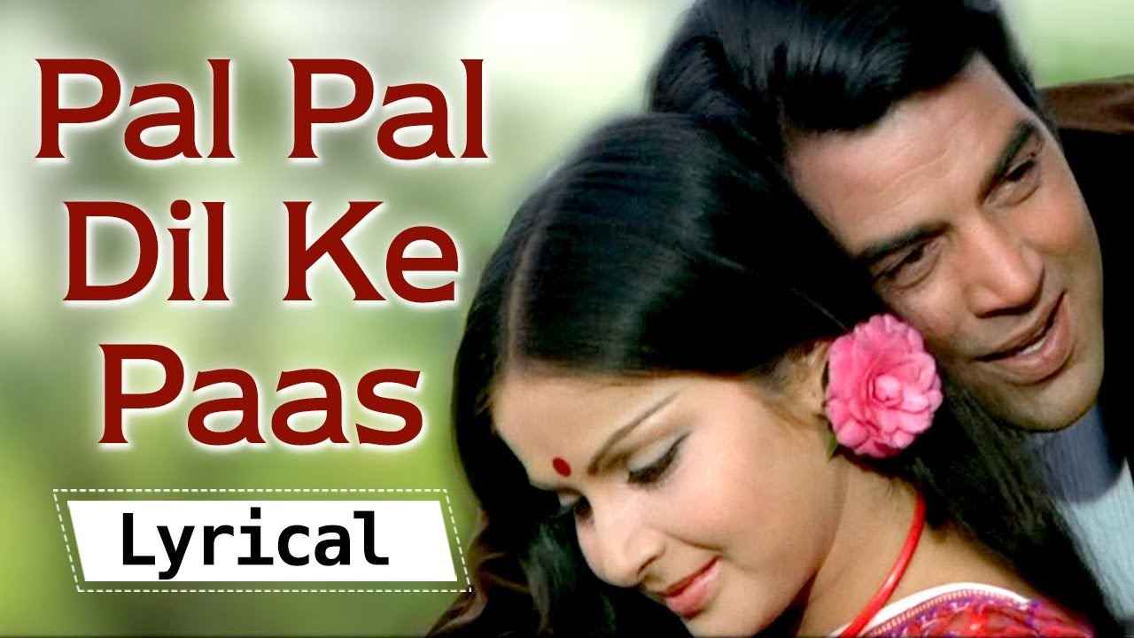 Details of पल पल दिल के पास Pal Pal Dil Ke Paas Song Lyrics of Pal Pal Dil Ke Paas Movie