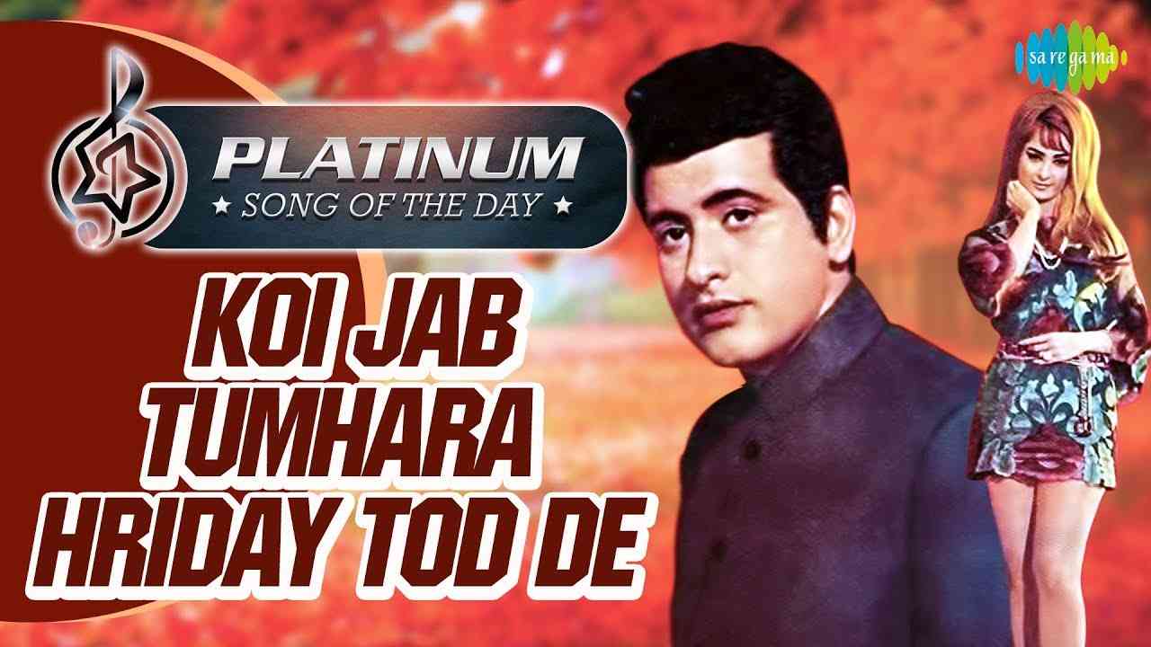 Koi Jab Tumhara Hriday Tod De Lyrics
