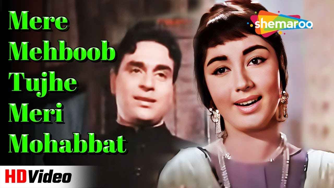 Mere Mehboob Tujhe Meri Mohabbat Ki Lyrics