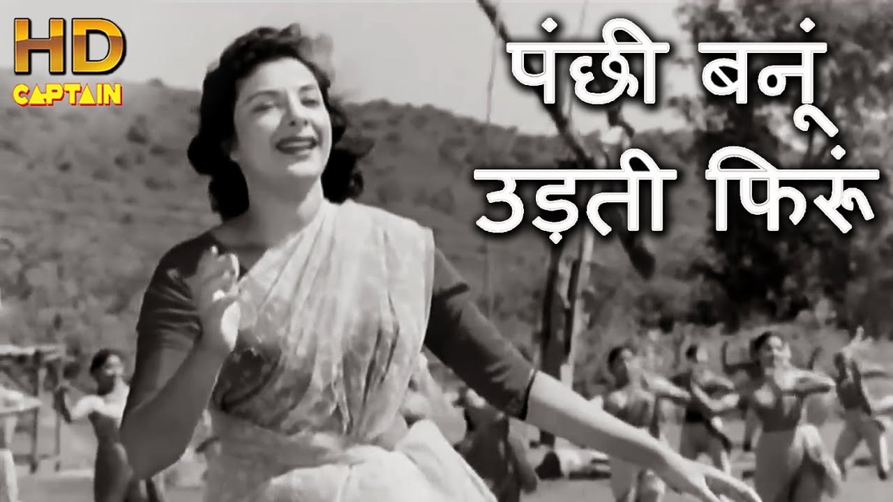 Panchi Banun Udti Phirun Mast Gagan Mein Lyrics in Hindi