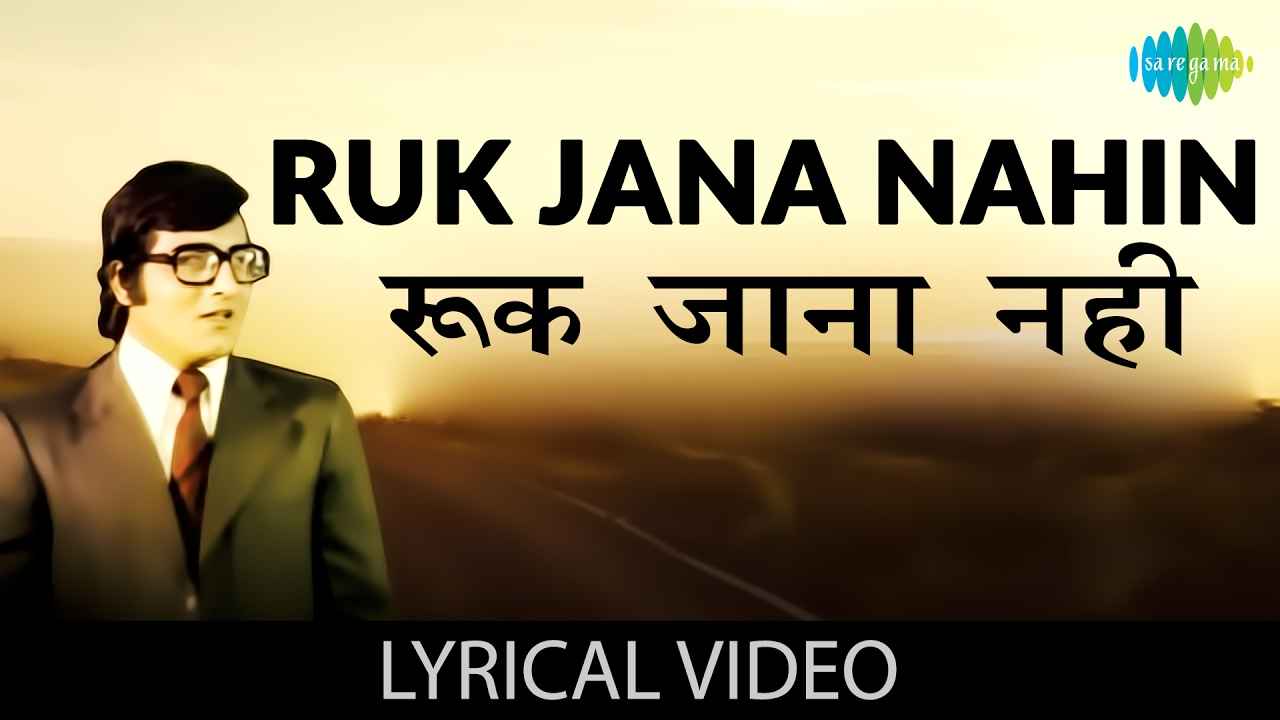 Ruk Jana Nahin Tu Kahin Haar Ke Lyrics in Hindi