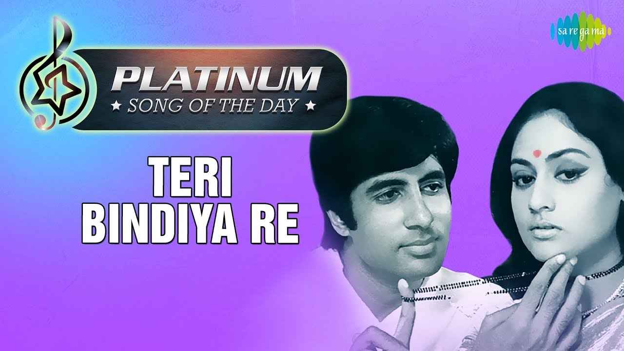 Teri Bindiya Re Lyrics in Urdu