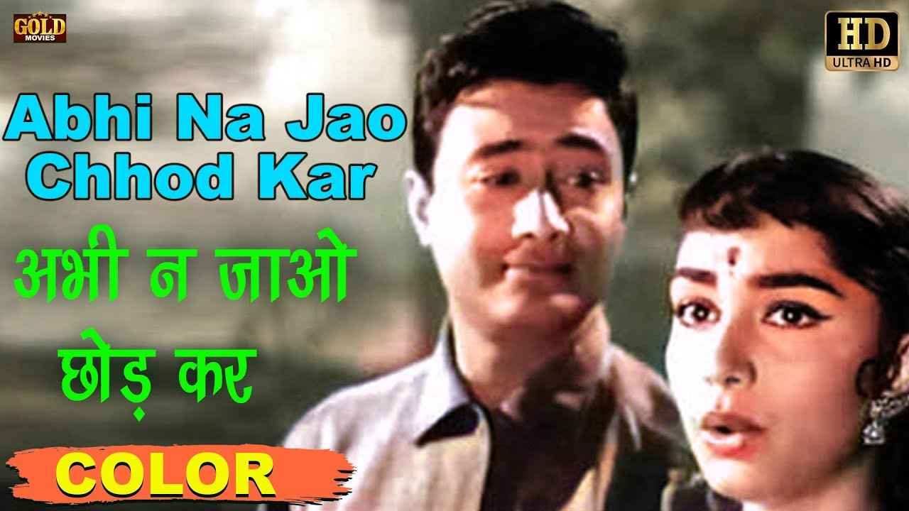 Abhi Na Jaao Chhod Kar Song Lyrics in Urdu