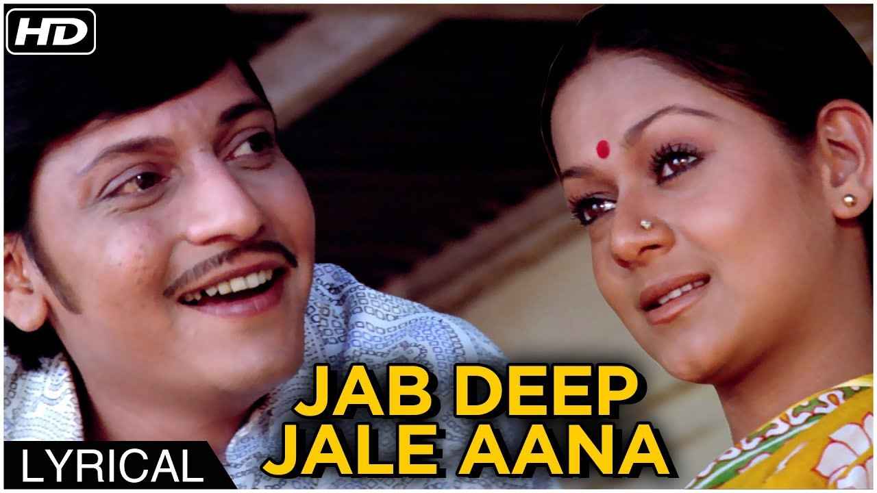 Jab Deep Jale Aana Jab Shaam Dhale Aana Lyrics in English