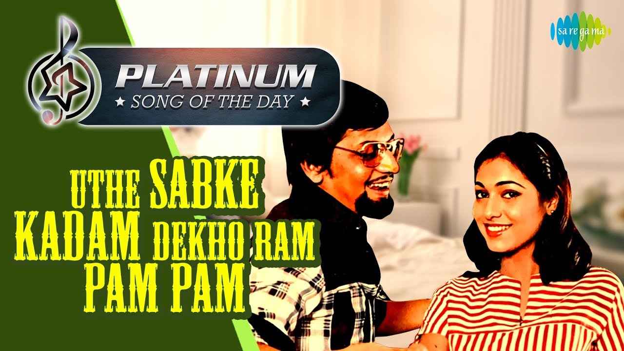 Uthe Sabke Kadam Lyrics