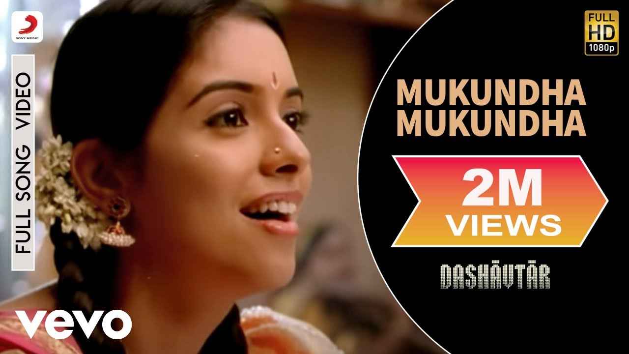 Ye Mukunda Mukunda Krishna Song Lyrics