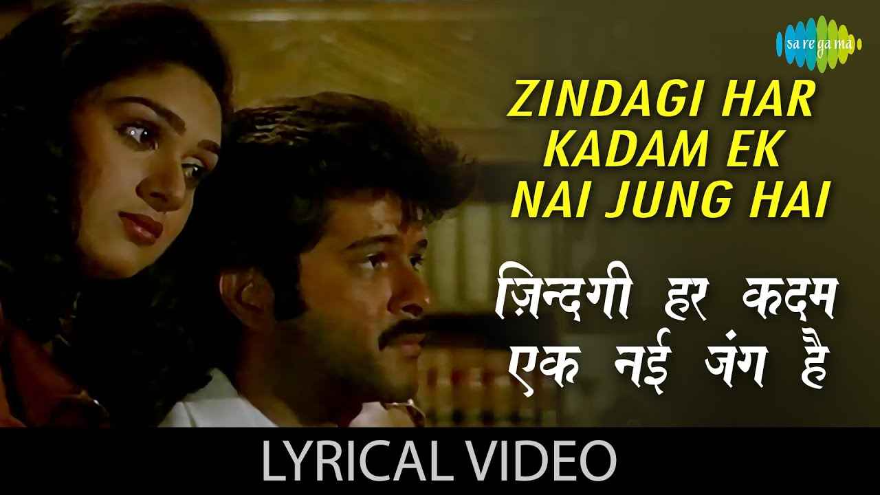Zindagi Har Kadam Ek Nai Jung Lyrics in Hindi