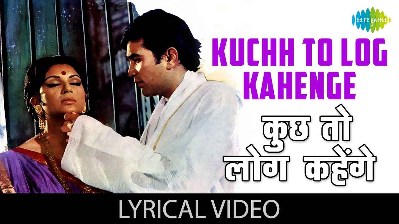 Kuchh To Log Kahenge Lyrics 
